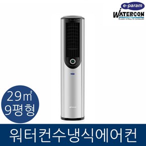 [이파람] PW-F12CA 수냉식에어컨, PW-F12CA(자가설치)