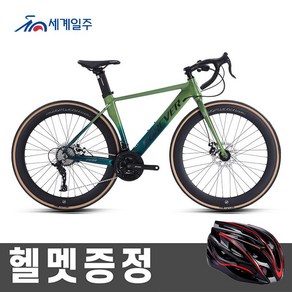 세계일주 로드자전거 27단 15KG 자전거 700C 90%박스배송 AC26