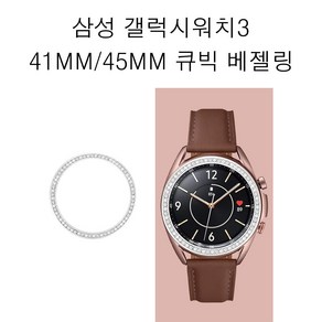 COCOGOGO 갤럭시 워치3 41mm 45mm sm-r840 sm-r850 베젤링