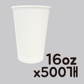 프리미엄 16온스 무인쇄종이컵 500개 테이크아웃컵 480ml, 1개