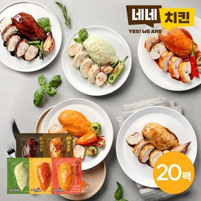 네네치킨 네꼬닭 닭가슴살 100g 5종 20팩, 01.혼합20팩(맛별4팩), 20개