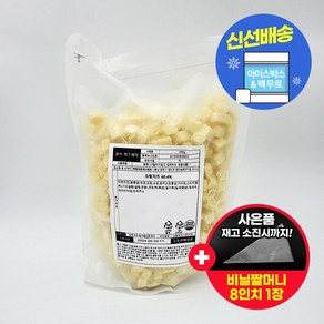 큐브 치즈케익 1kg 빙수 토핑 아이스박스 무료 (사은품 증정)