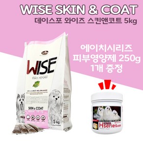 [펫파라다이스] 데이스포 와이즈 스킨앤코트 5kg + 에이치시리즈 피부영양제 250g 1개