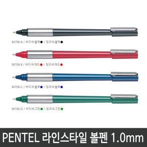 펜텔 PENTEL 라인스타일 볼펜 1.0mm(BK708), 적색