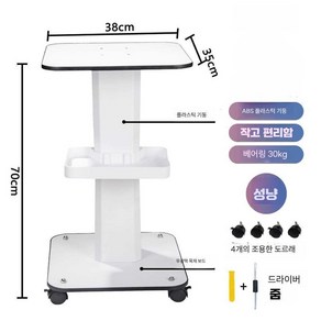 피부과 미용기기 선반 이동식 미용 카트 기기 미용실 장비 탁상