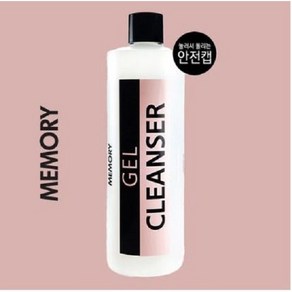 RENEW 메모리 젤클렌져 1 000ml / 1L / 젤네일 미경화젤 닦아낼때 / 당일발송, 1개