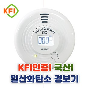 KFI 일산화탄소경보기 지닉스 다이소 국산 캠핑 캠핑용, 1개