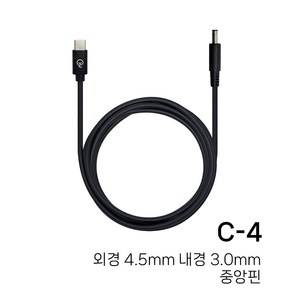 노트킹 PD 65W USB C타입 to DC 변환 젠더 노트북 충전 C팁 잭, C-4 / 4.5X3.0mm 주의사항 필독, 1개