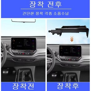 폭스바겐 ID4네비게이션 대시보드 수납함 핸드폰거치대