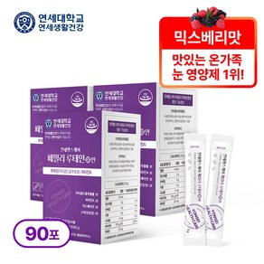 [TV홈쇼핑제품] 온가족 눈영양제 연세 패밀리 루테인 안 30포 1개월분 가루 분말 스틱 침침한눈 라식 라섹 눈관리 초등학생 어린이 청소년 직장인 황반변성 노바 베타카로틴 함유, 60g, 3박스