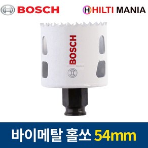 보쉬 홀쏘 바이메탈 홀소 홀커터 54mm 2608594220, 1개