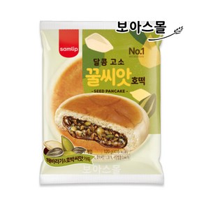 꿀씨앗호떡 봉지빵 간식빵 삼립빵