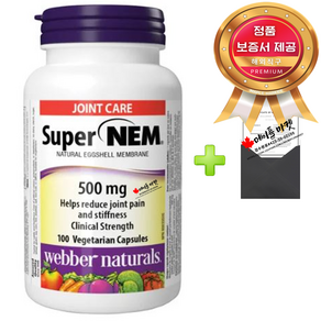 웨버네추럴스 NEM 난각막 관절영양제 500mg 100캡슐+정품보증서 캐나다 직배송