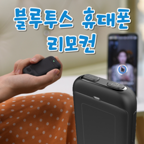 UHAFA 치어톡 에어 CheerTok Air 블루투스 터치패드 핸드폰 마우스 리모컨 아이폰 안드로이드