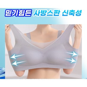 여름 시원한 아이스 쿨링 씬 브라 와이어 없어 어깨피로감 덜한 브레지어