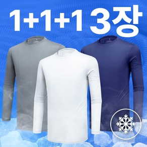 [이지바이] (1+1+1) 남성 냉감 긴팔 티셔츠_얼음땡 아이스 쿨링원단 등산 아웃도어 골프 이너 긴팔티