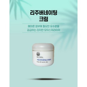 뉴스킨 리주버네이팅 크림, 1개, 75ml