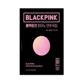 블랙핑크 피아노 연주곡집:, SRMUSIC, SRMUSIC 편집부