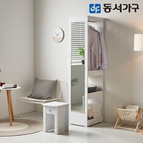 동서가구 스토르 화이트 전신거울 미니멀 행거 옷걸이+의자 2type DF635116, 서랍형수납의자