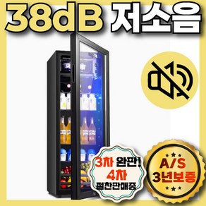 숨소리기 38db 쇼케이스 냉장고 업소용 와인 음료수 음료 술 반찬 냉장 술장고, 198L