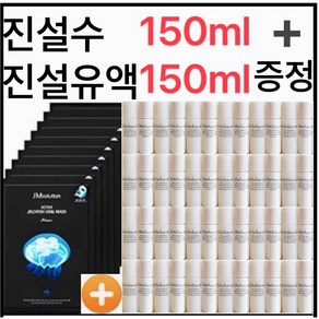 제이엠솔루션 액티브 젤리피쉬 마스크팩 10매입+리뉴얼 진설수5ml x 30개+진설유액5ml x 30개 사은품 증정, 1개