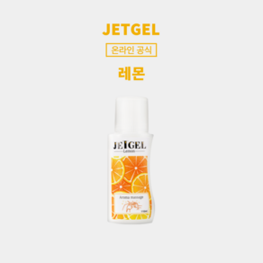 JET GEL 제트겔 아로마 힐링 마사지 젤 쿨링 롤러 발열크림, 110ml, 1개