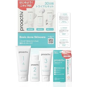 Poactiv NEW 프로액티브 시험 키트 & 스킨케어 패치 여드름 관리 성인용 약용 세안제 세트, 1개