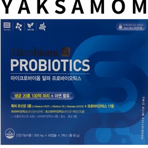 마이크로바이옴 알파 프로바이오틱스 (500mg 생균 20종 100억마리 + 아연함유), 1개, 120정