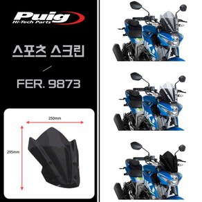 17-23년 스즈키 GSX-S125 퓨익 투어링 스크린 윈드실드, 다크스모그, 1개