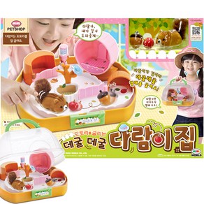 [미미월드] 베이비펫 데굴데굴 다람이집, 단품