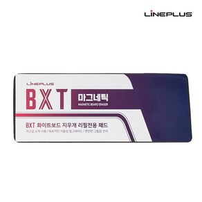 라인플러스 BXT 화이트 보드 마카 지우개 리필용 전용패드, 지우개 리필전용 패드