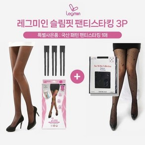 국산 슬림핏 팬티스타킹 (3p) 패턴스타킹