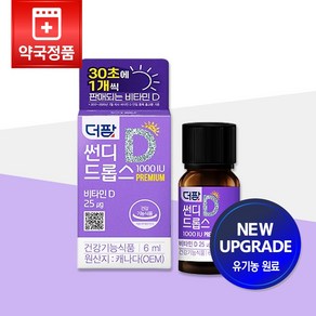 *24년 리뉴얼 NEW* 더팜 썬디 드롭스 프리미엄 1000IU 6mL 흡수율 높은 비타민D3, 1박스
