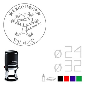 PAGO 고무인닷컴 자동 칭찬 스탬프 도장 주문 제작 만들기 교사 선생님 학교 유치원 어린이집 학원 엄마 독서 숙제 검사 원형 참잘했어요 검 상 잉크 고양이 스템프 솜씨, 빨강, R524(24mm)