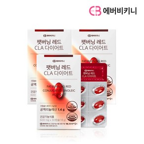 에버비키니 팻버닝 레드 cla 다이어트