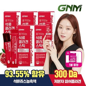 [300달톤] GNM 이성경 석류 콜라겐 젤리 스틱 5박스(총 75포), 300g, 5개