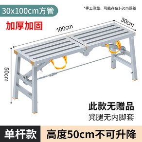 도배사다리 천장 휴대용 우마 페인트 작업발판 우마사다리 사다리 용품 키높이, 싱글 서포트✅100*30*두꺼운✅사각관면, 1개