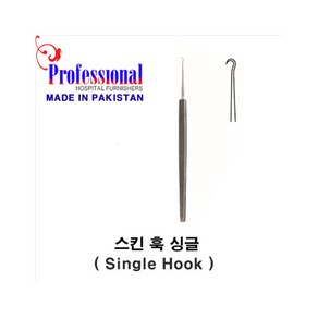 (Pf) Single Skin Hook 싱글 스킨훅 12.5cm PY-11.12, 1개