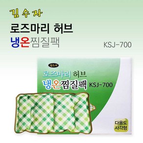 김수자 로즈마리 허브 냉온찜질팩 다용도 KSJ-700, 1개