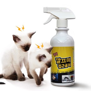 강력 고양이 접근금지 500ml 고양이 야외 주차장 마당 피해 감소제 싫어하는냄새