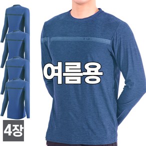 워킹맨 아울렛 4세트 봄 여름 시즌 남성 기능성 스판라운드 티셔츠 작업복 아웃도어 현장복 빅사이즈 A100