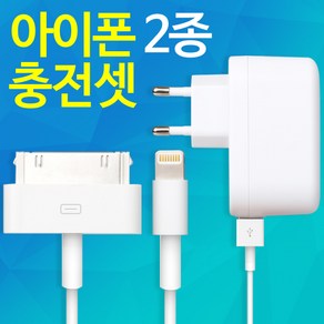 아이폰 충전기 8핀/30핀 호환 아답터+케이블세트/4S 3GS ipod 아이패드, 8핀 20CM 케이블단품, 1개