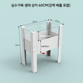 대형 거북이어항 깊은수조 반수생 키우기 100cm 수족관, 1개