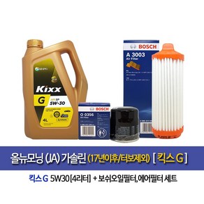 올뉴모닝(JA)가솔린(17년이후)킥스G-4L엔진오일356-3003, 1개, 4L