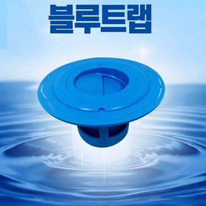 탄탄mall 벌래 악취차단 국산 블루 하수구트랩, 블루트랩75mm, 1개