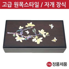 He 은빛자개 자석공진단상자10환 보석함 보관함 공예상자 고급나무선물 환약 환상자 싸바리 박스