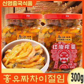 왕부정 중국식품 우쟝 홍유 짜차이 절임반찬 짜사이 하반채, 300g, 2개