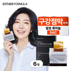 여에스더 SAC 발효흑마늘 다이렉트, 9.6g, 6개