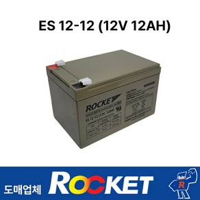 ROCKET ES12-12 12V12AH 연납축전지 배터리