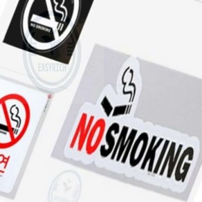 해신잡화점 흡연금지스티커 흡연금지표지판 금연표지판, NO SMOKING